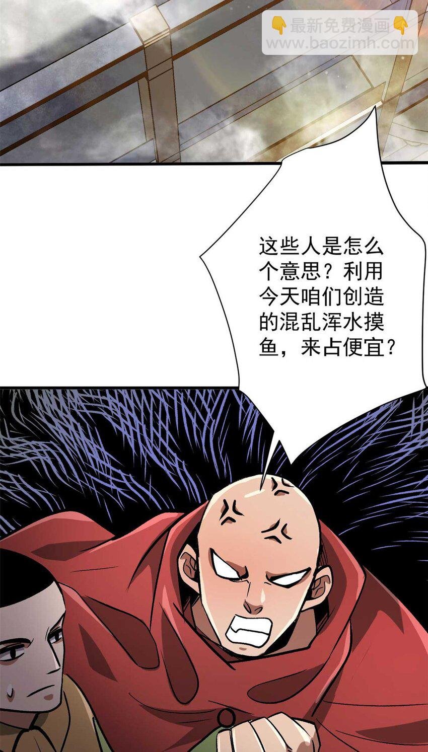 202 新的尸王