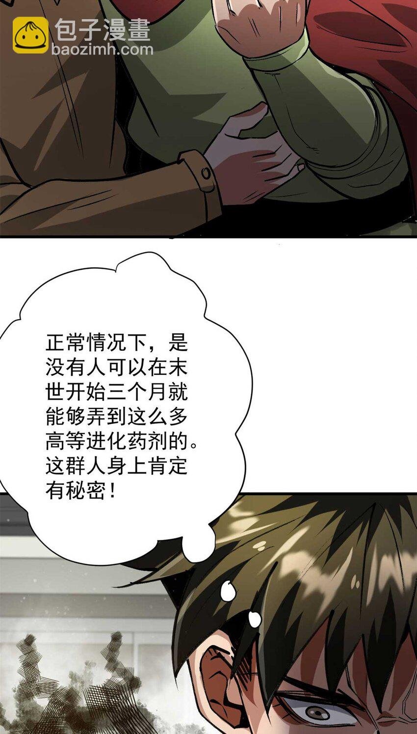 202 新的尸王