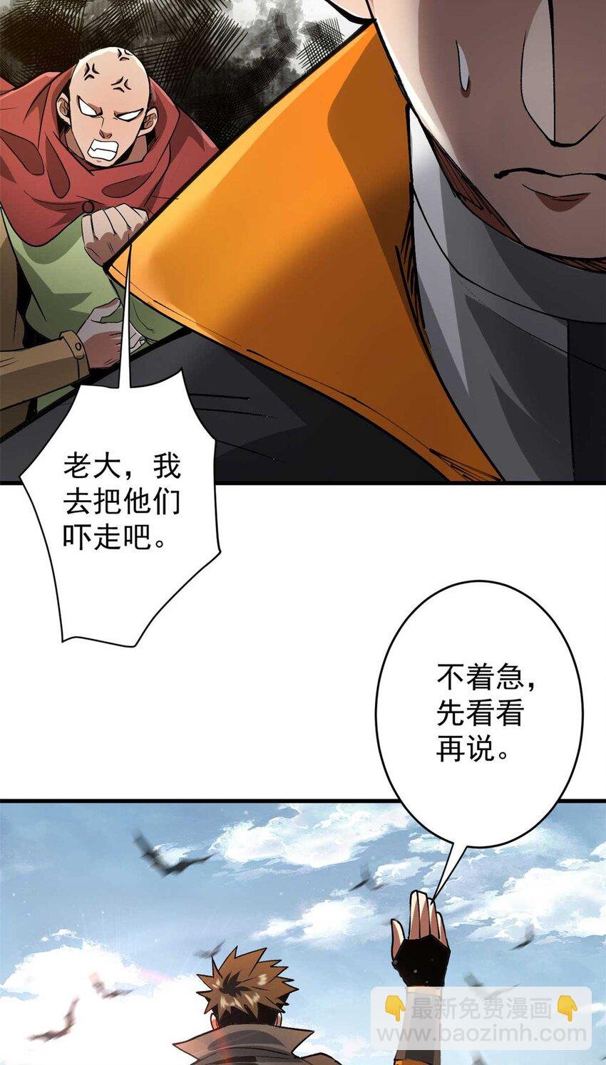 202 新的尸王