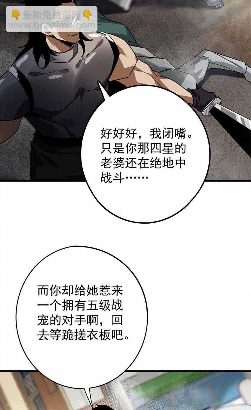 203 潘多拉毁灭弩
