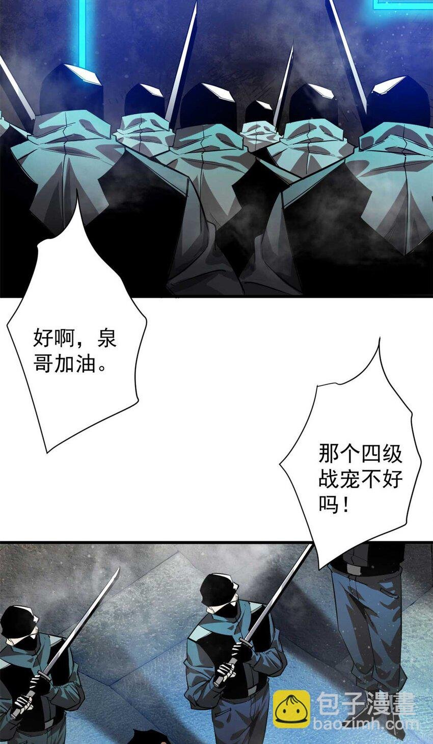 203 潘多拉毁灭弩