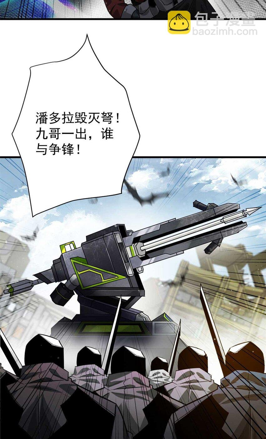 203 潘多拉毁灭弩