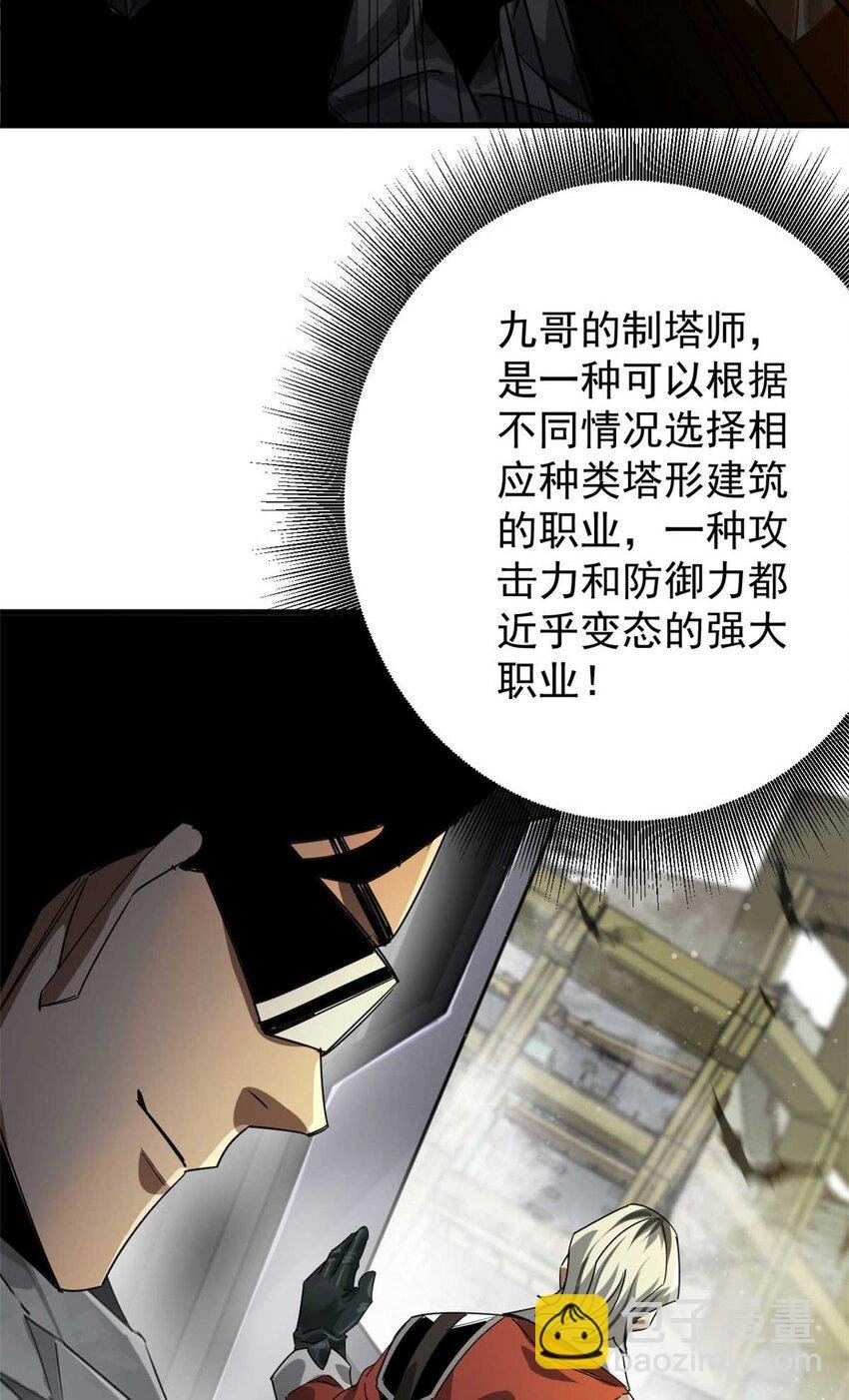 203 潘多拉毁灭弩