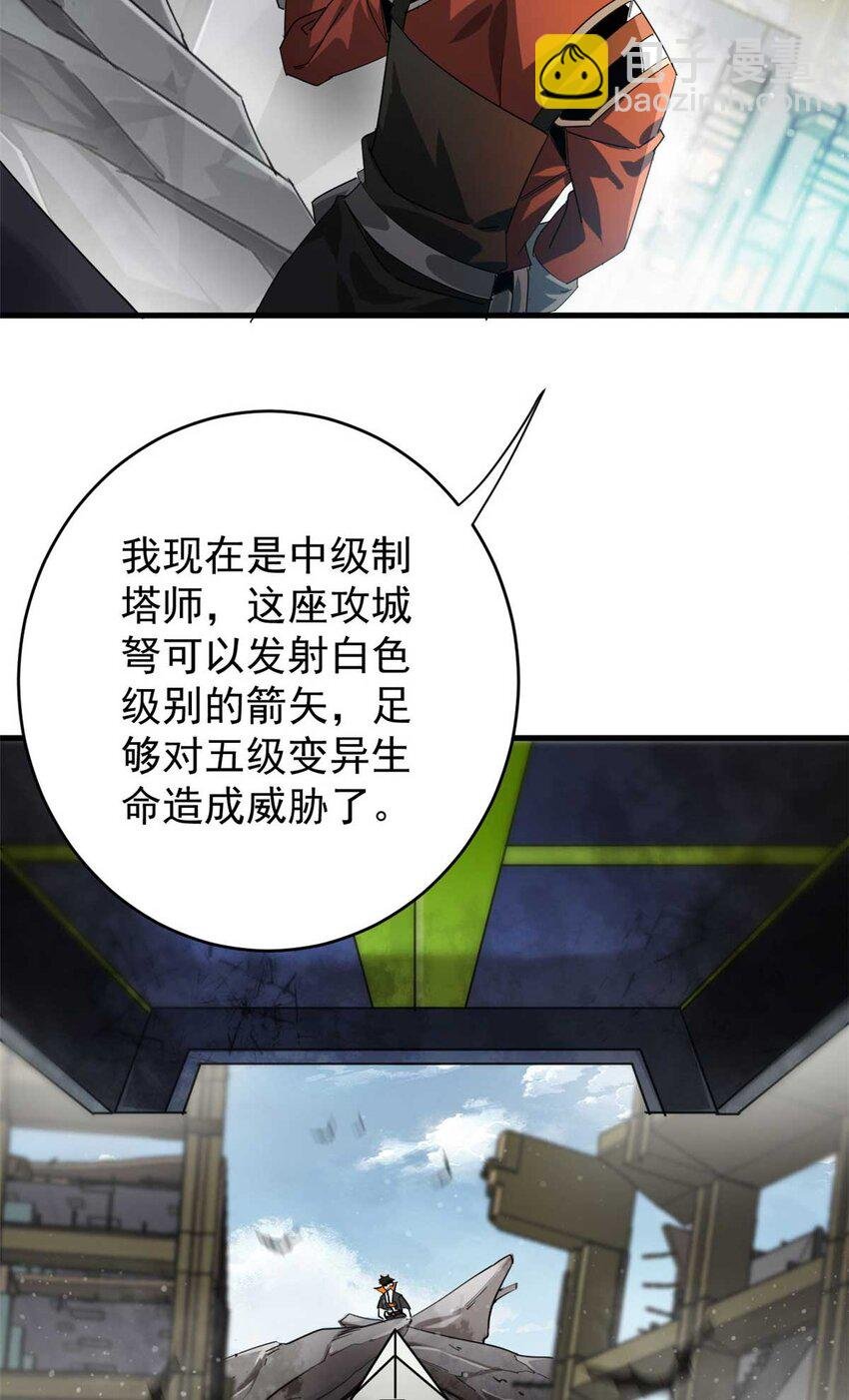 203 潘多拉毁灭弩