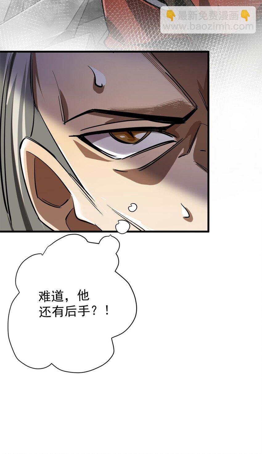 206 魔晶手雷