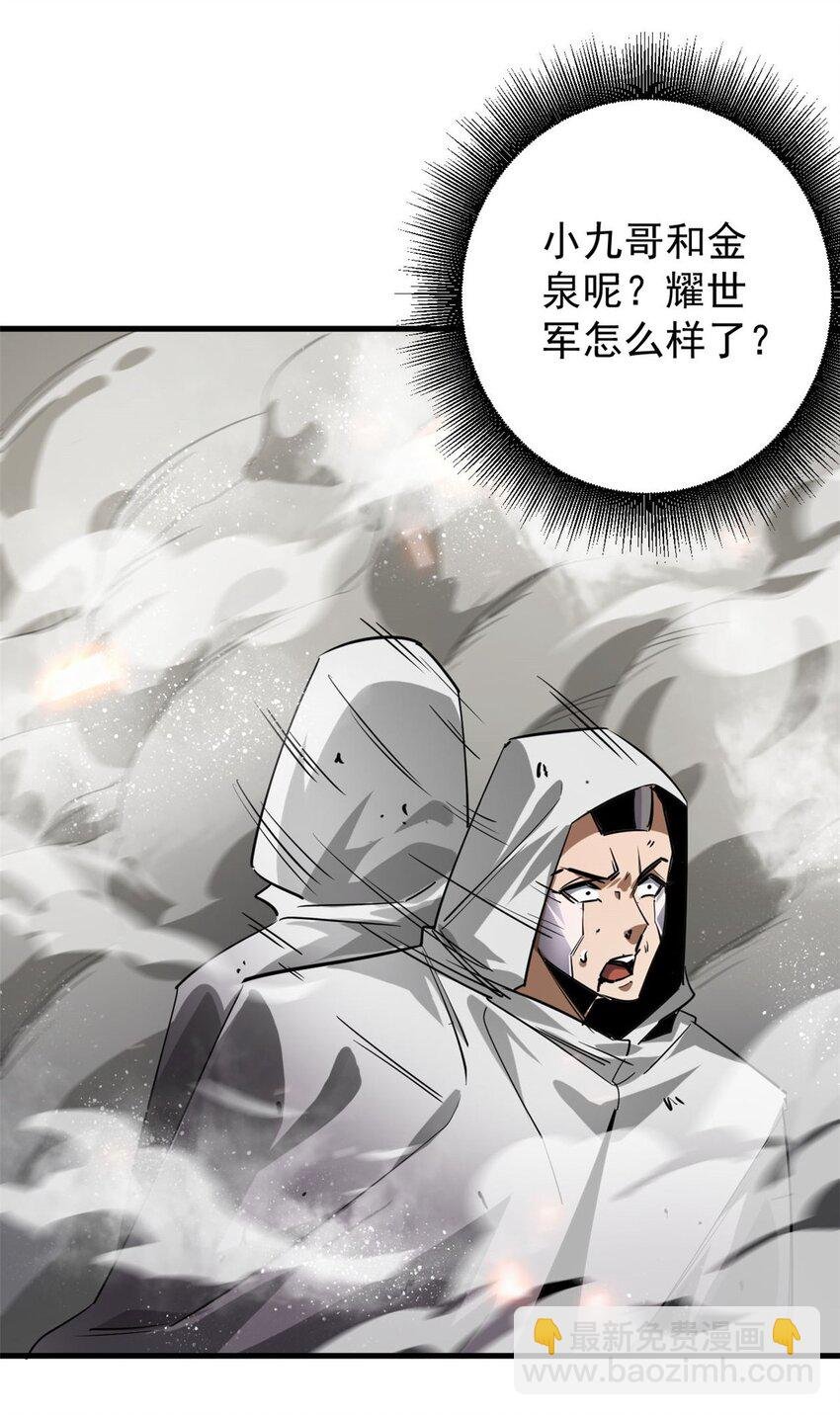 206 魔晶手雷
