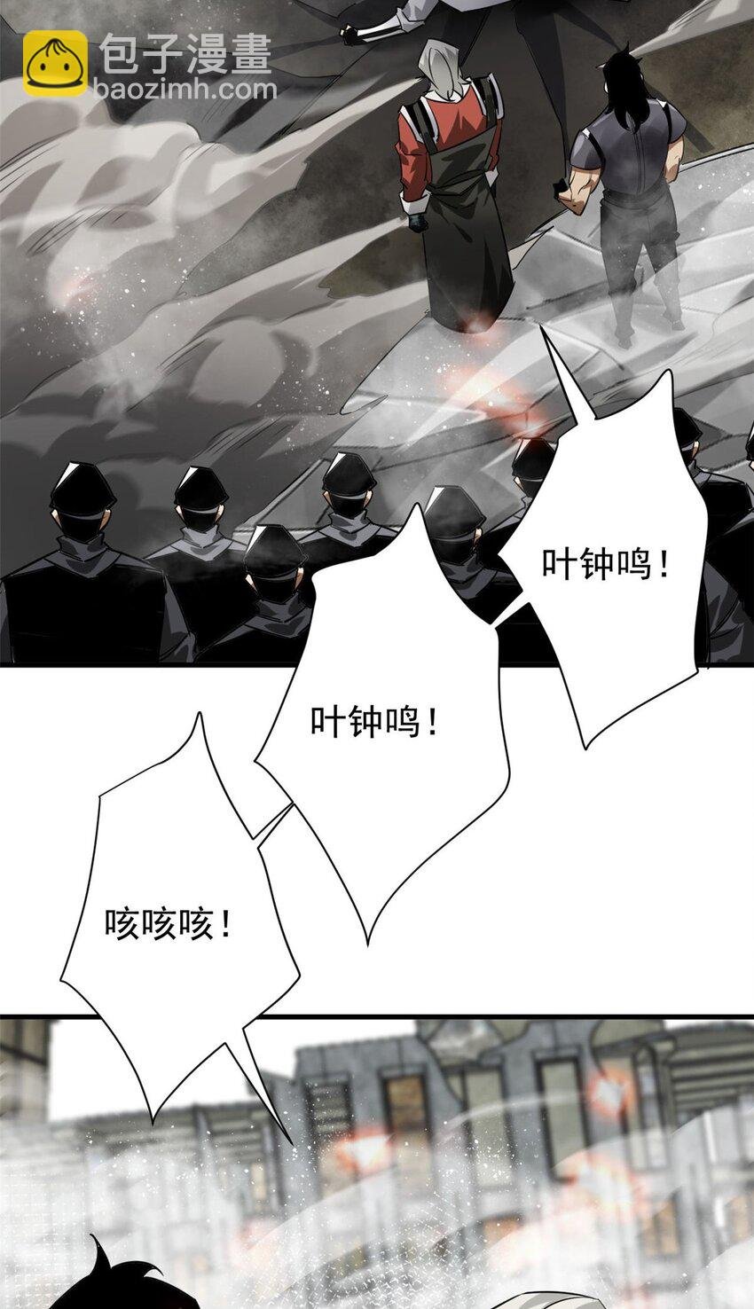 206 魔晶手雷