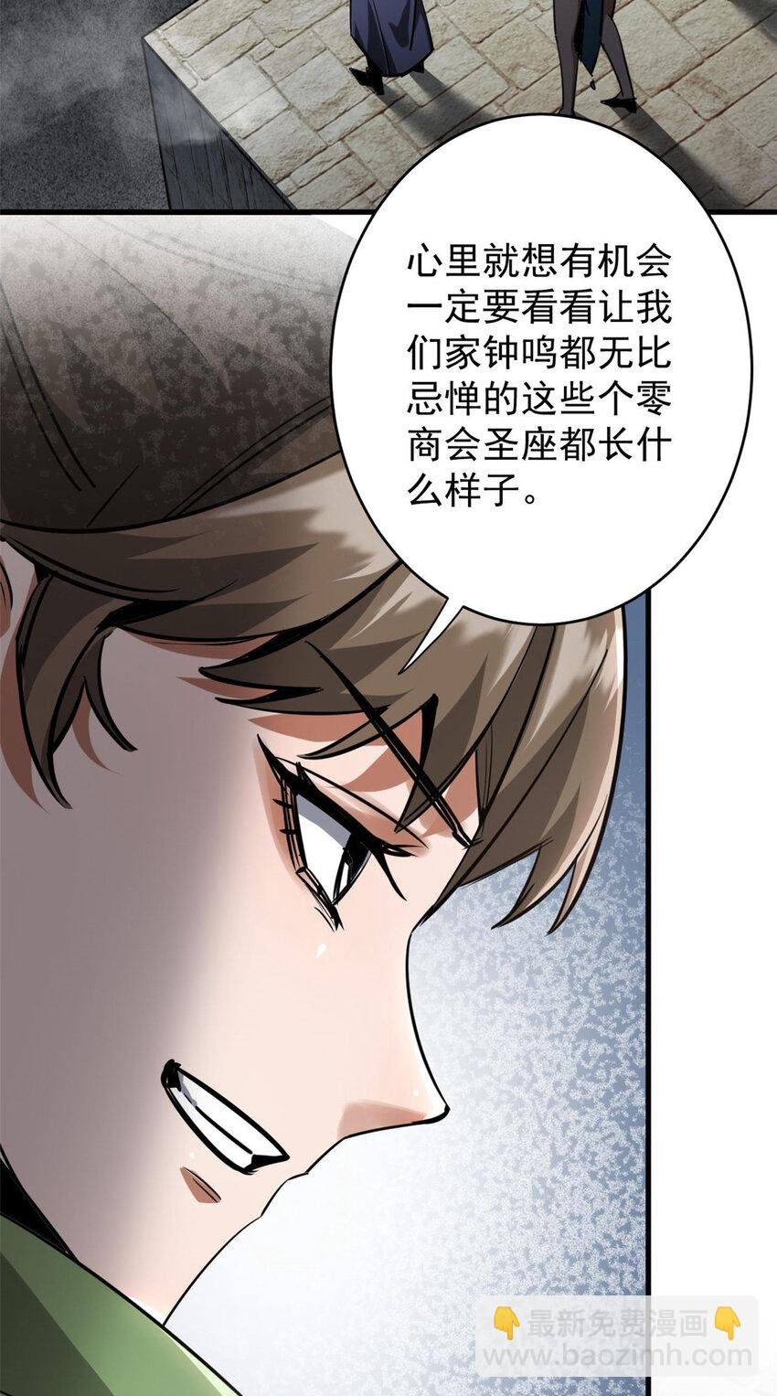 209 亡魂收割者