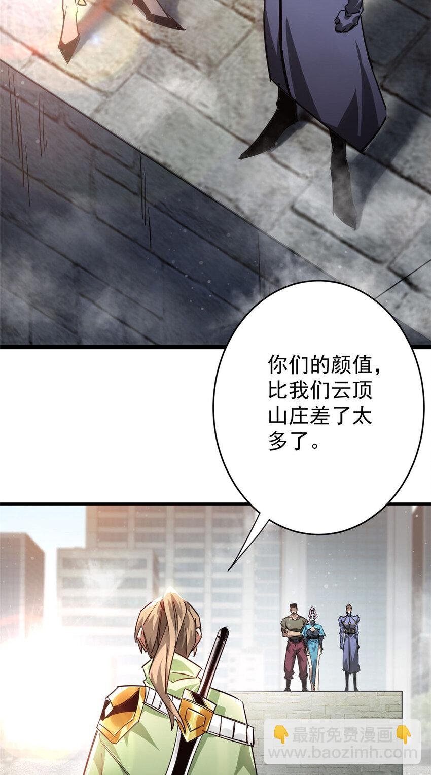 209 亡魂收割者
