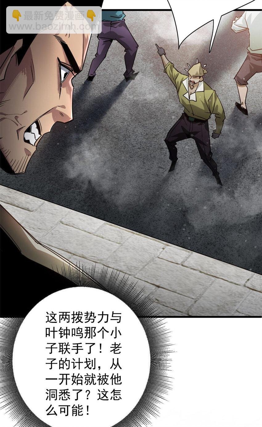209 亡魂收割者