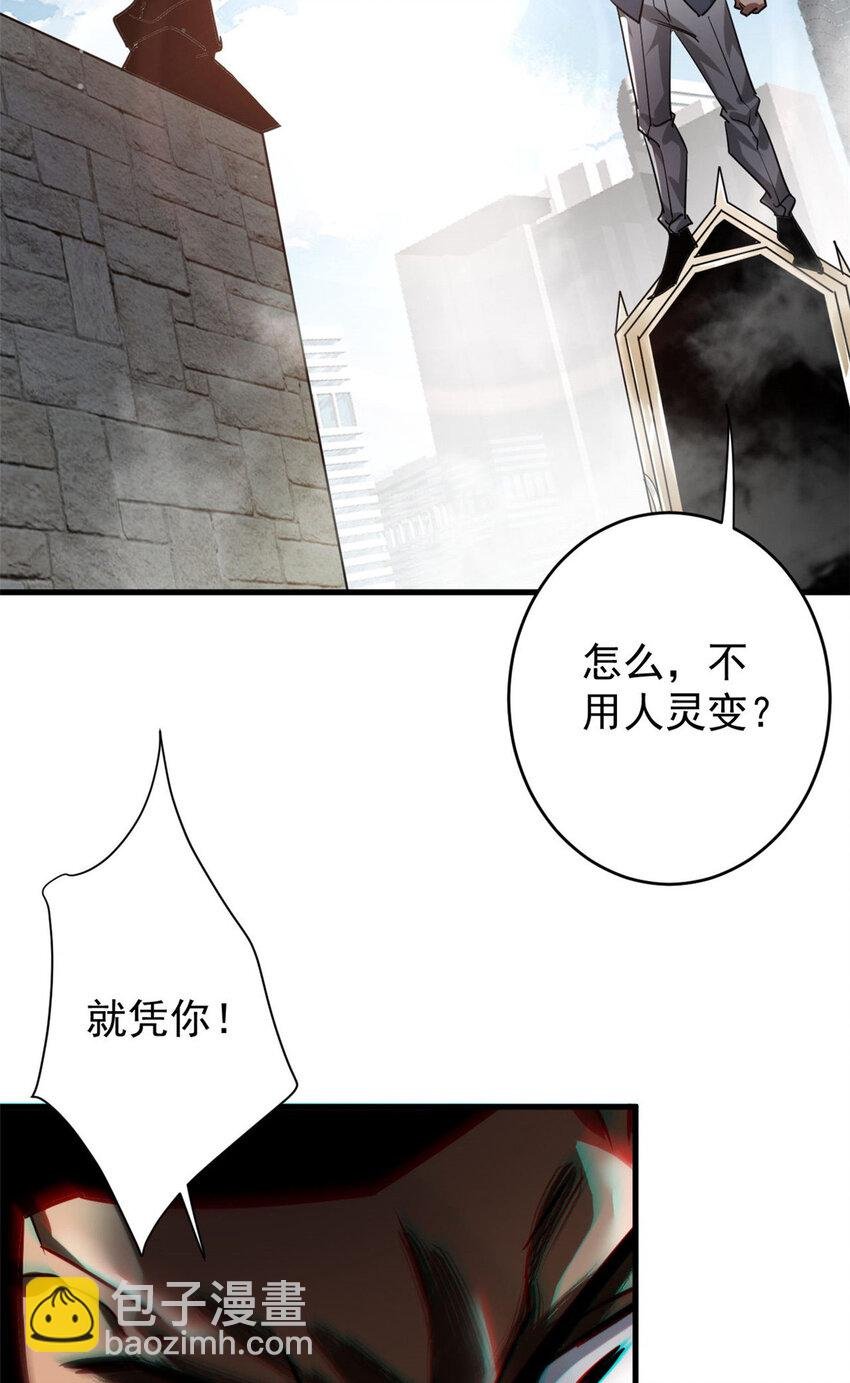 209 亡魂收割者