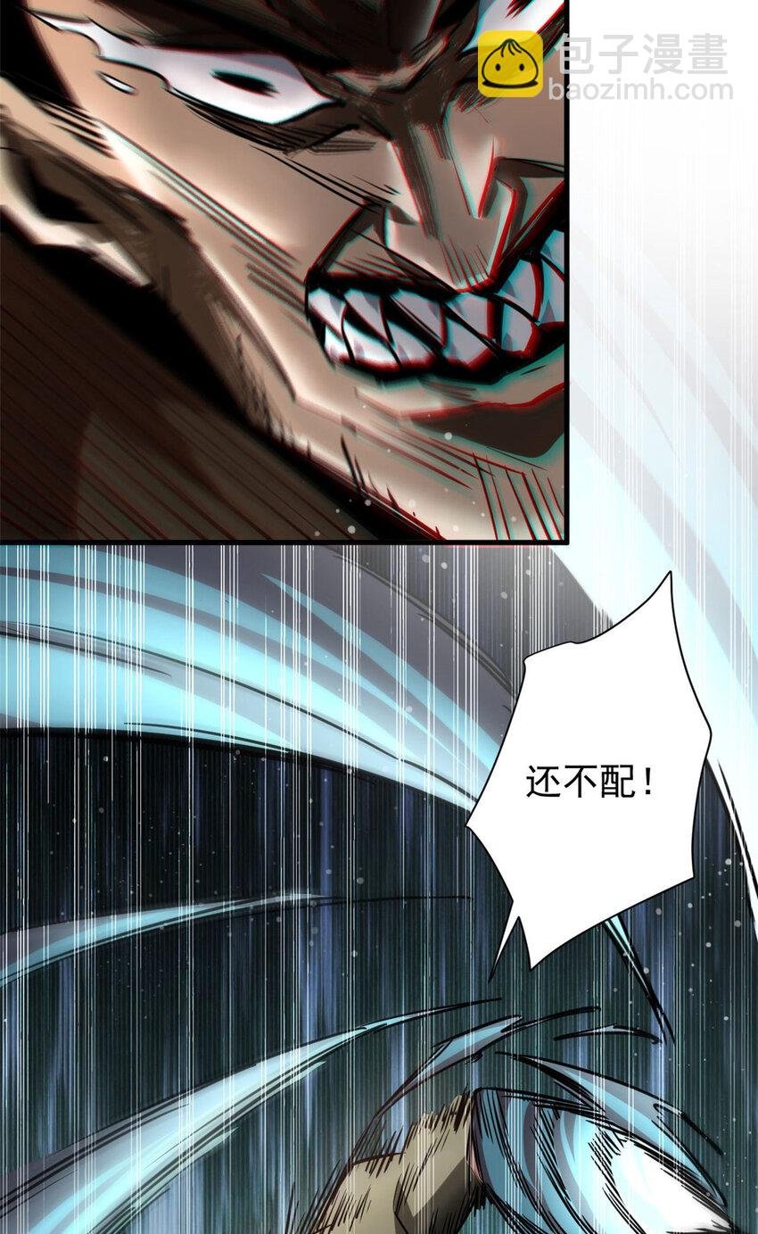 209 亡魂收割者