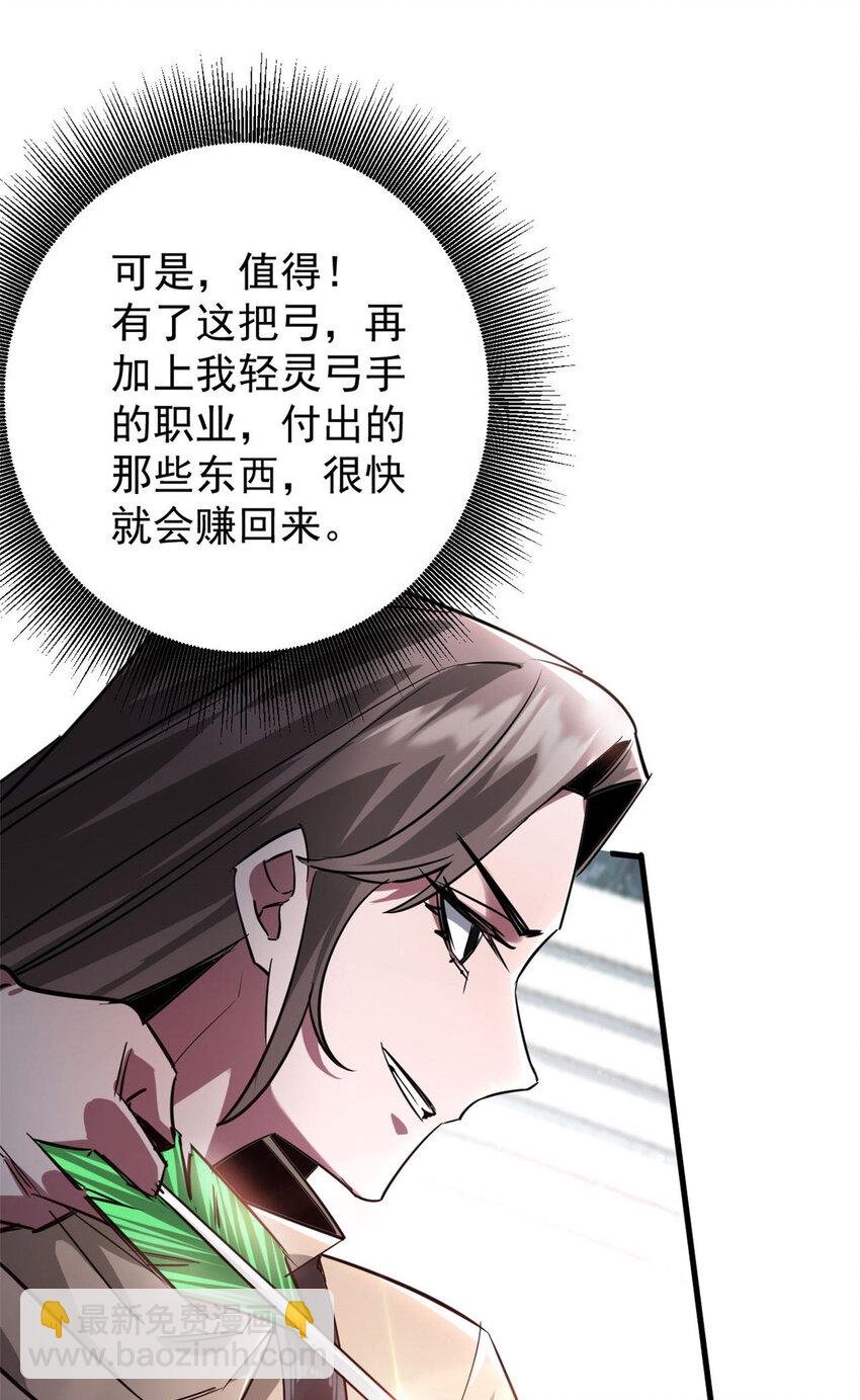 209 亡魂收割者