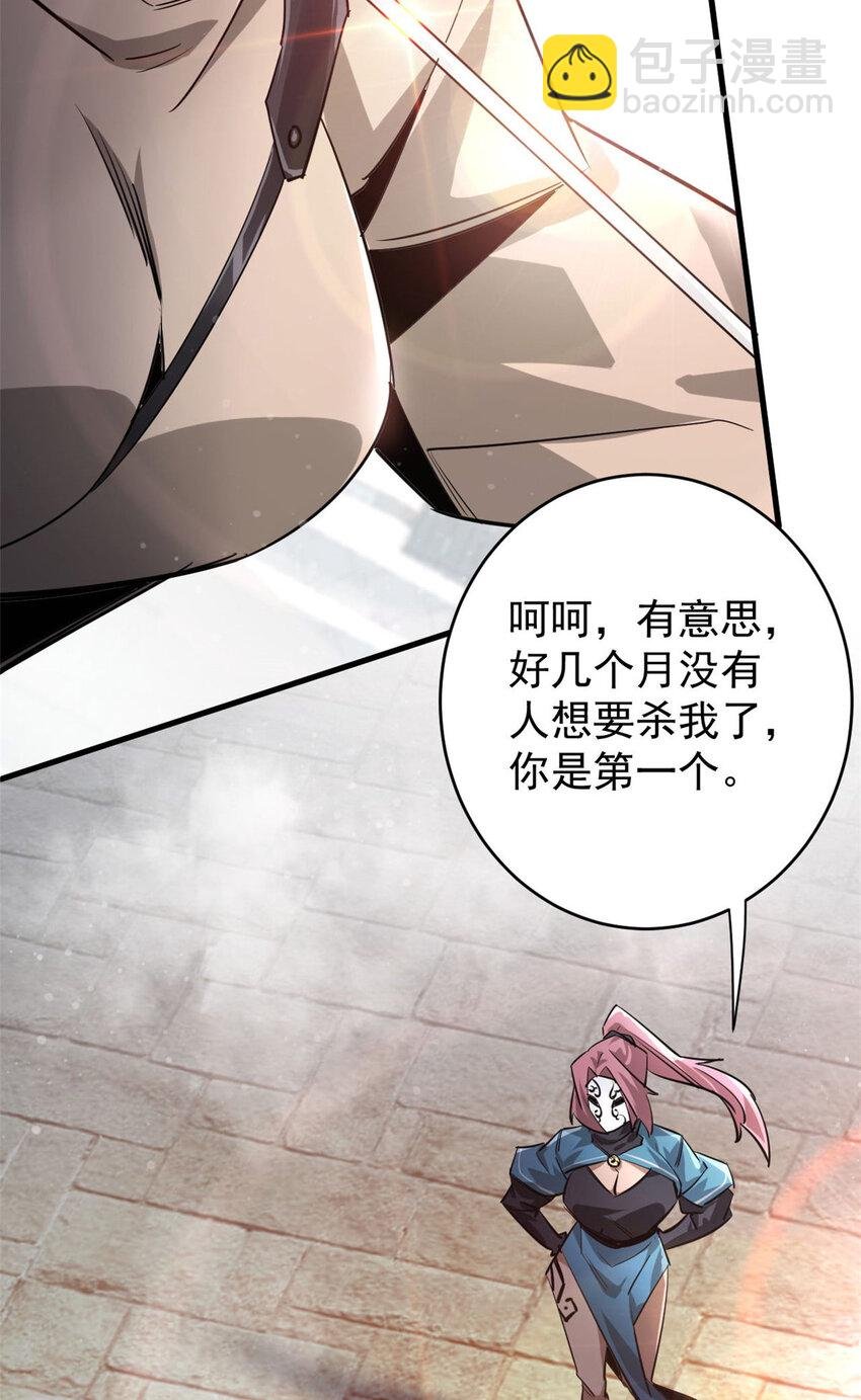209 亡魂收割者