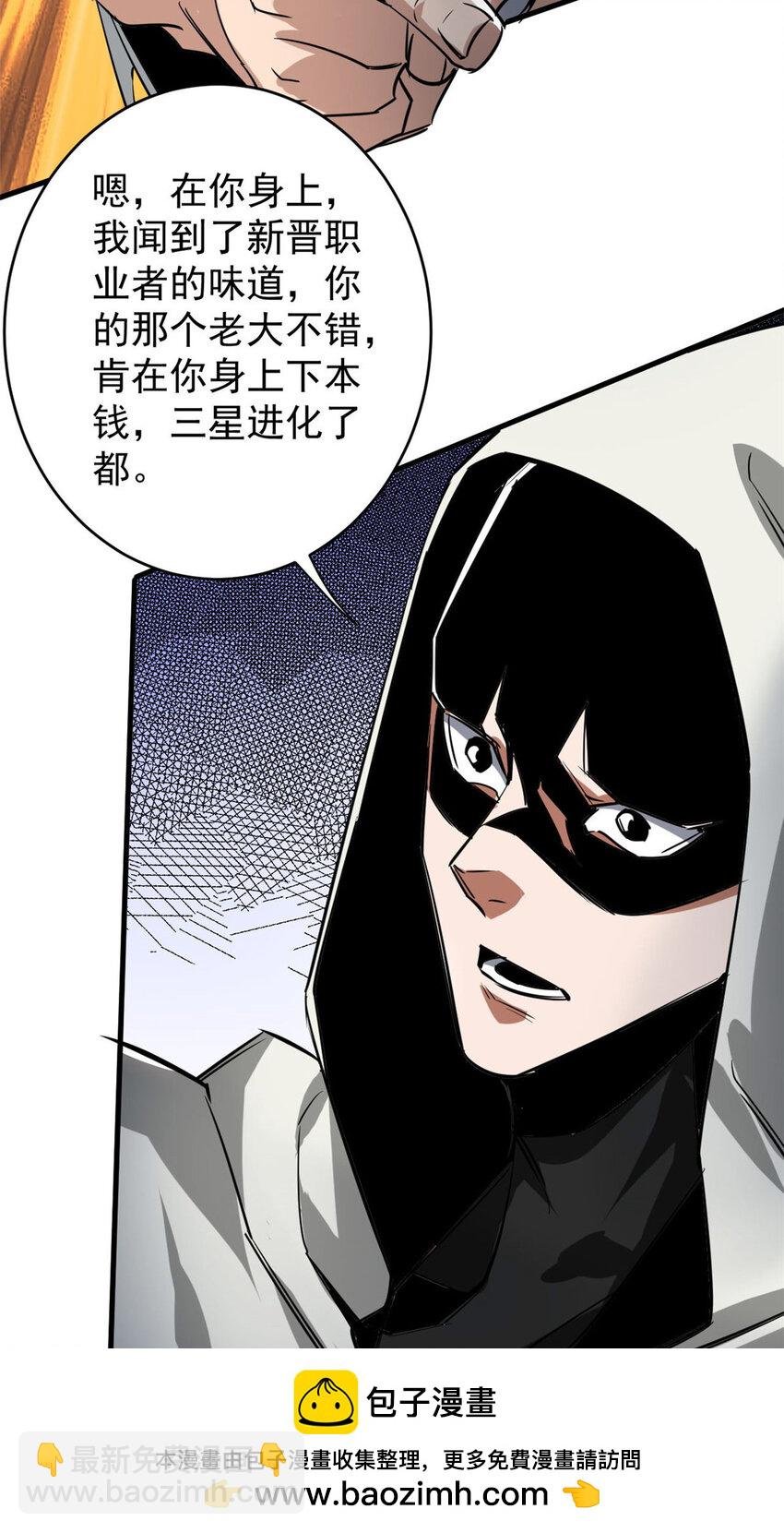 209 亡魂收割者