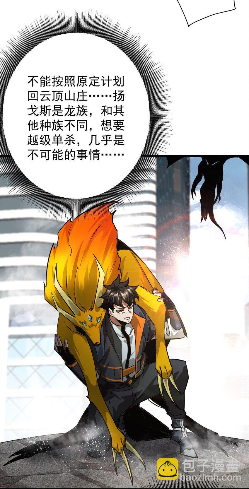 210 绝地再见！（第一季完）