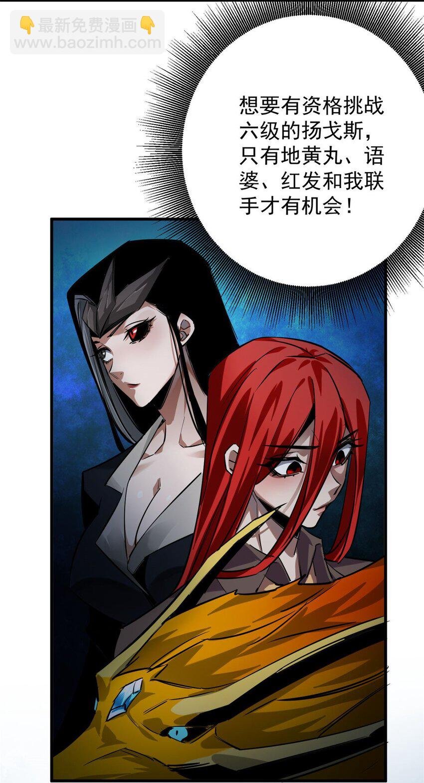 210 绝地再见！（第一季完）