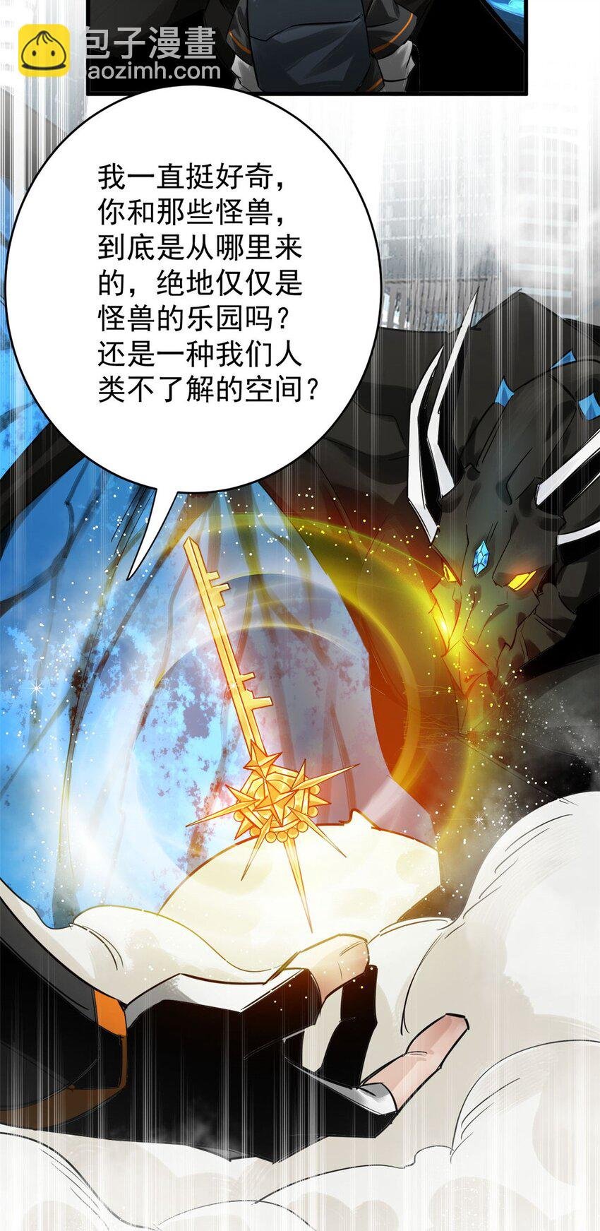 210 绝地再见！（第一季完）