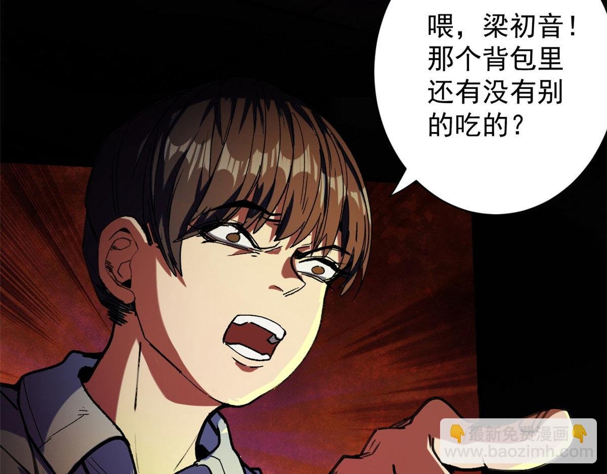 23 巨蜥VS地黄丸