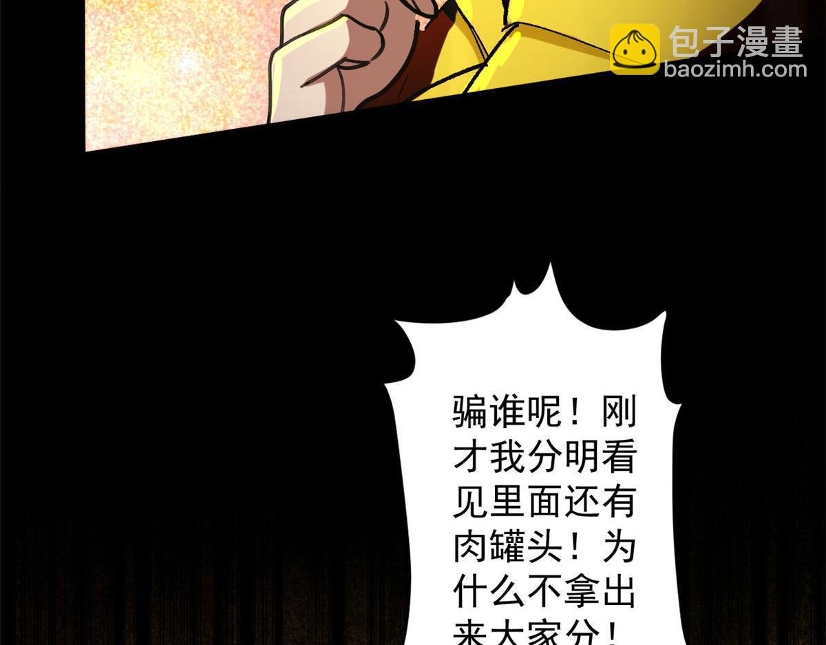 23 巨蜥VS地黄丸