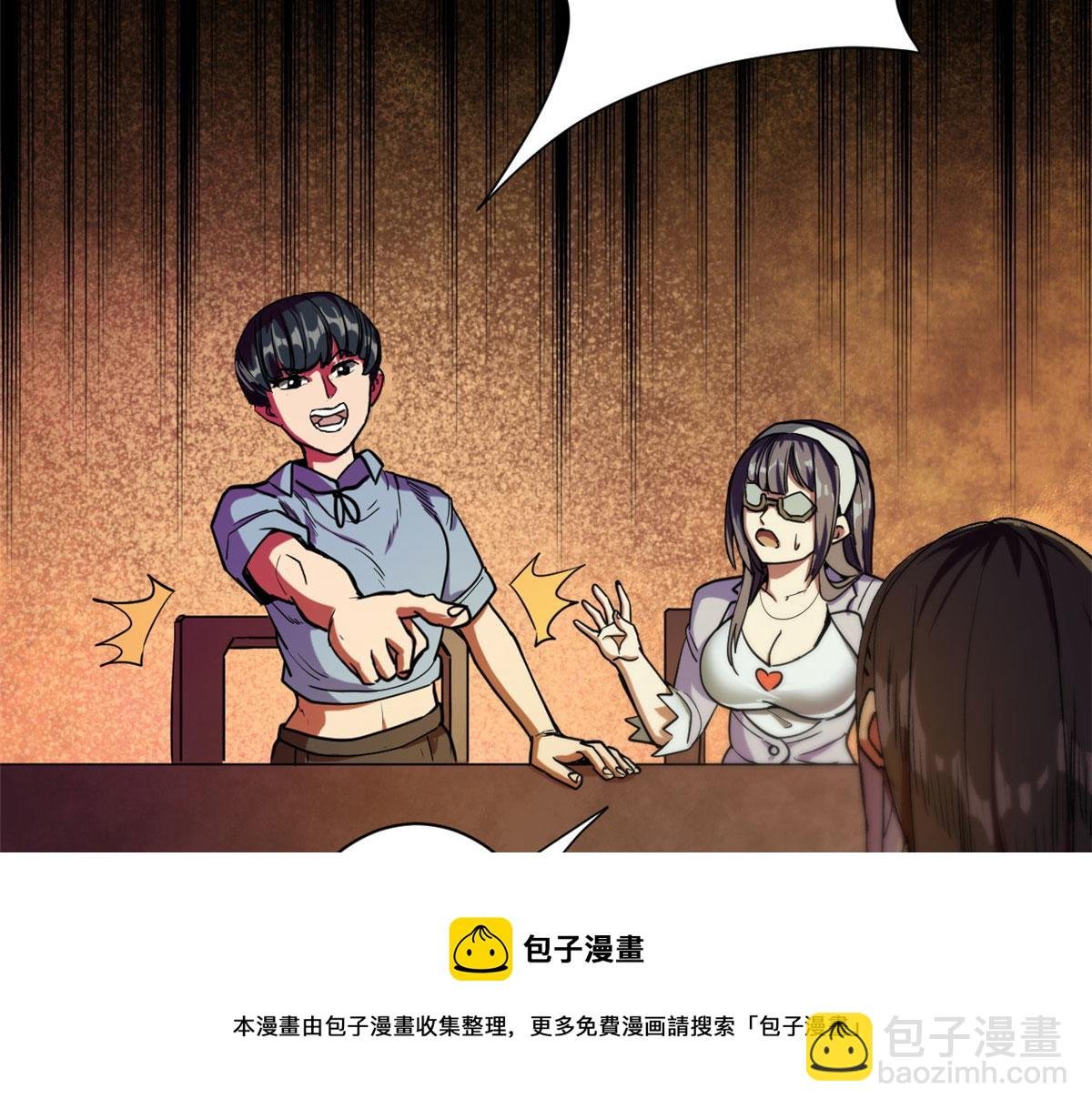 23 巨蜥VS地黄丸