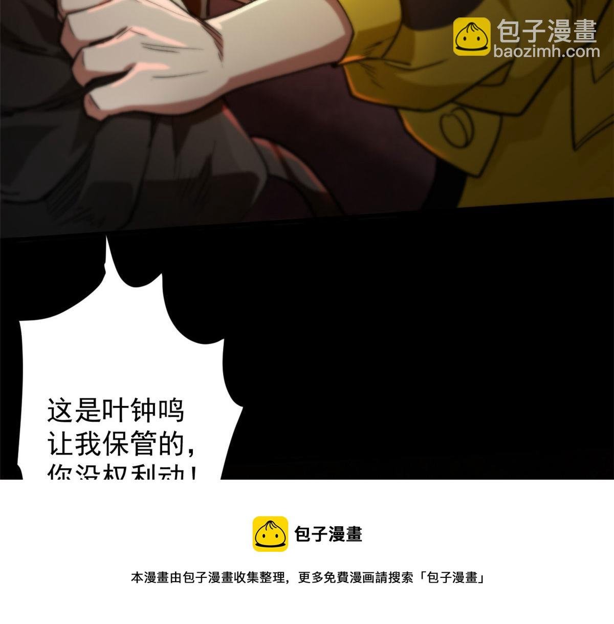 23 巨蜥VS地黄丸