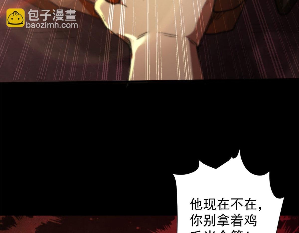 23 巨蜥VS地黄丸