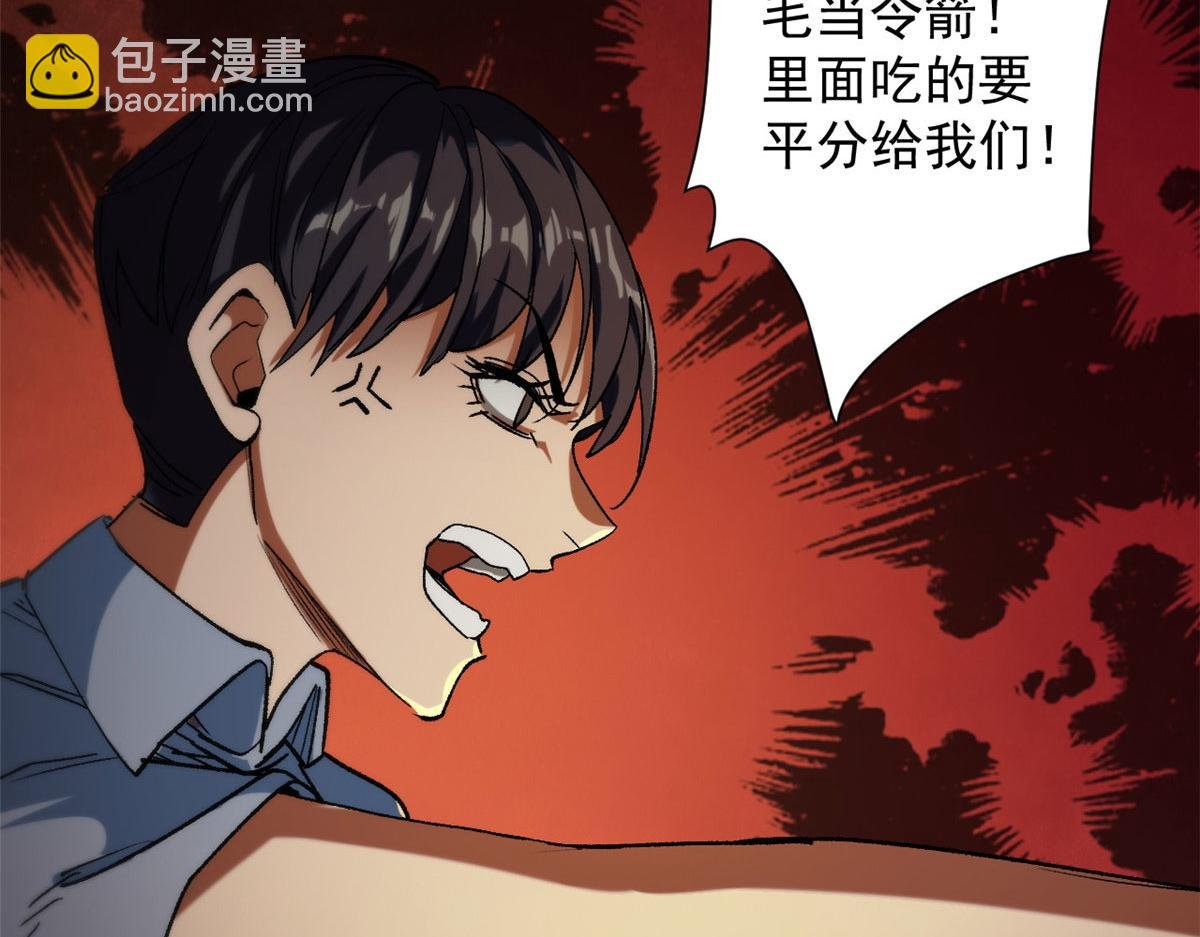 23 巨蜥VS地黄丸