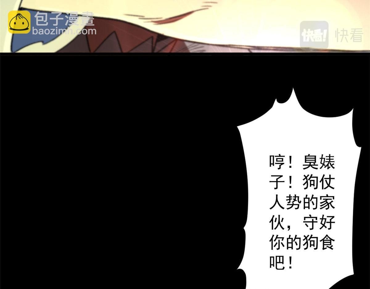 23 巨蜥VS地黄丸
