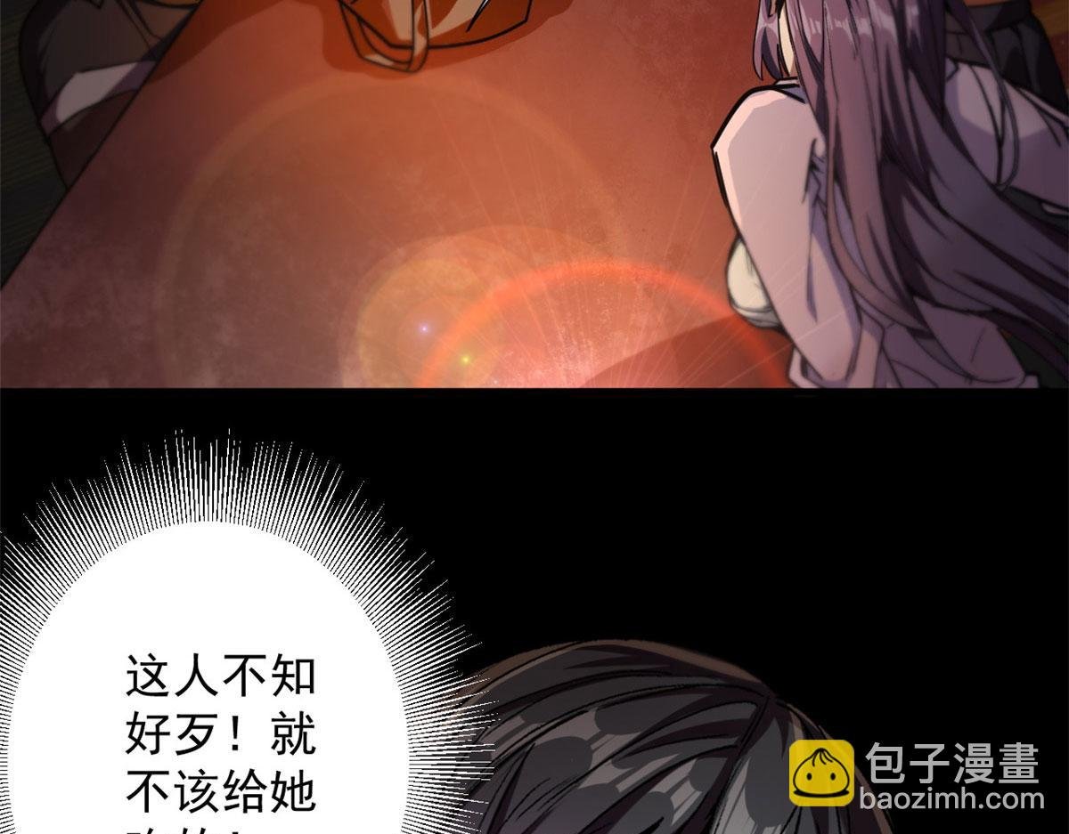 23 巨蜥VS地黄丸