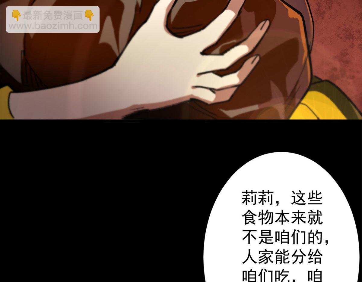 23 巨蜥VS地黄丸