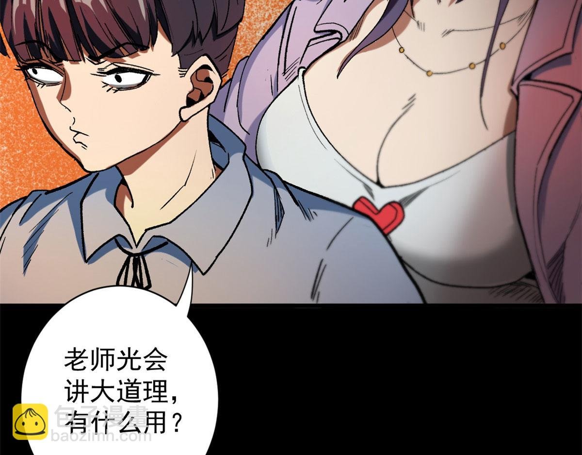 23 巨蜥VS地黄丸