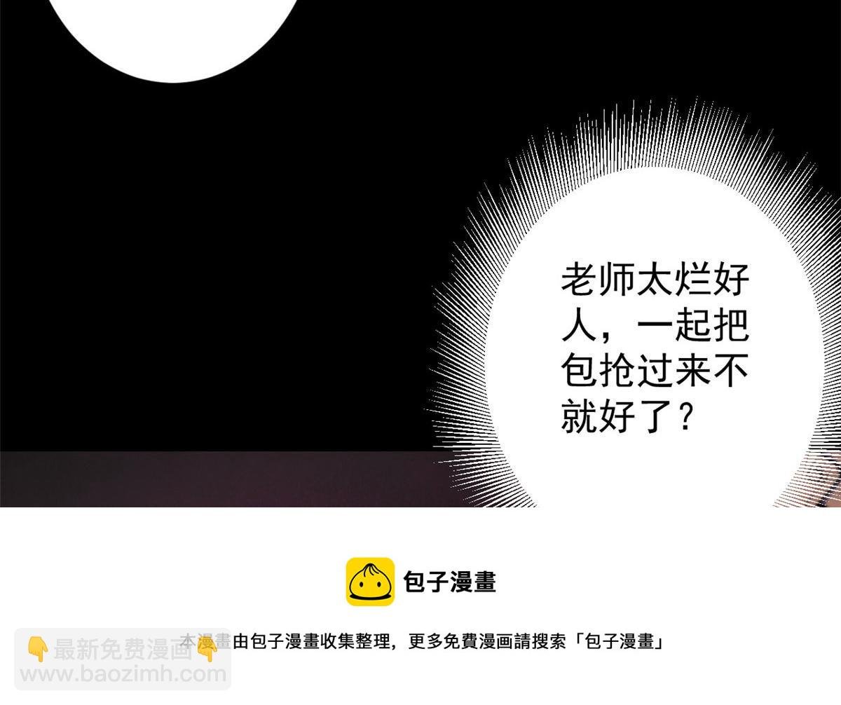 23 巨蜥VS地黄丸