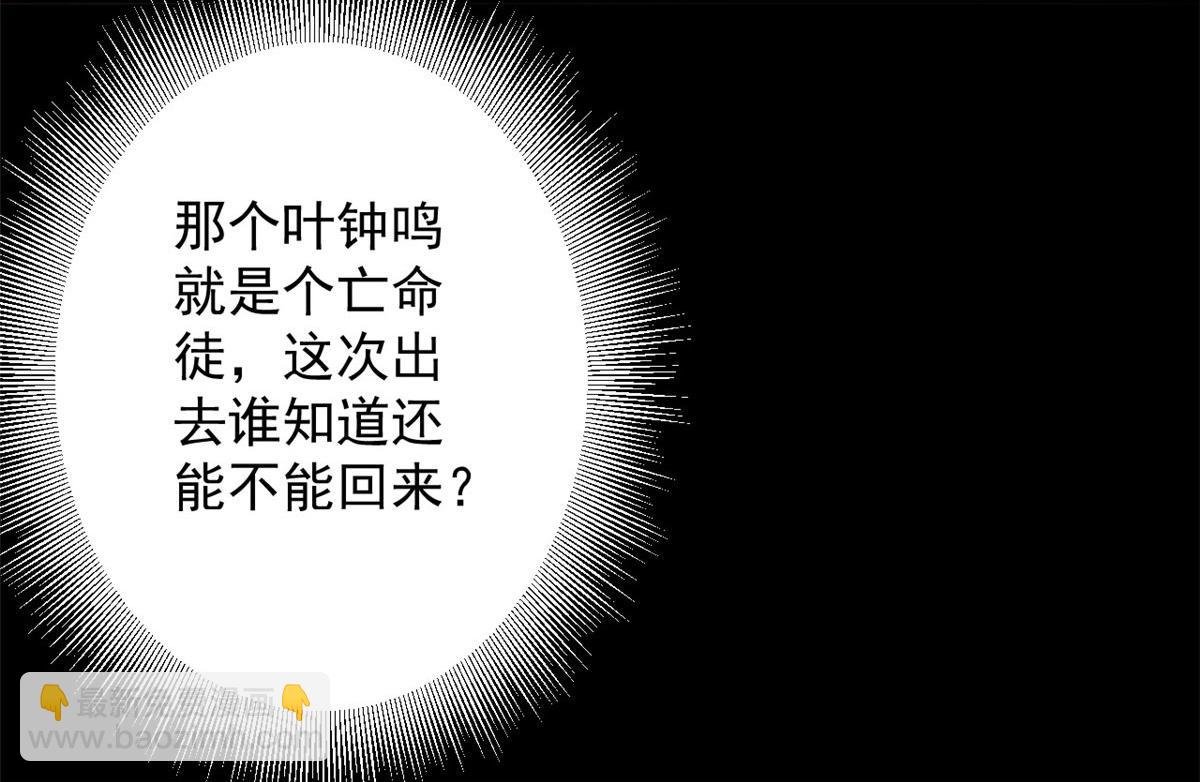 23 巨蜥VS地黄丸