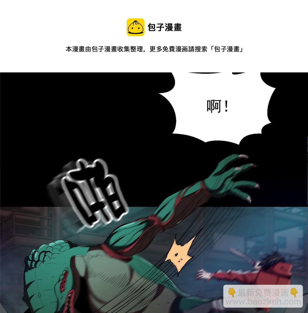 24 杀蜥！