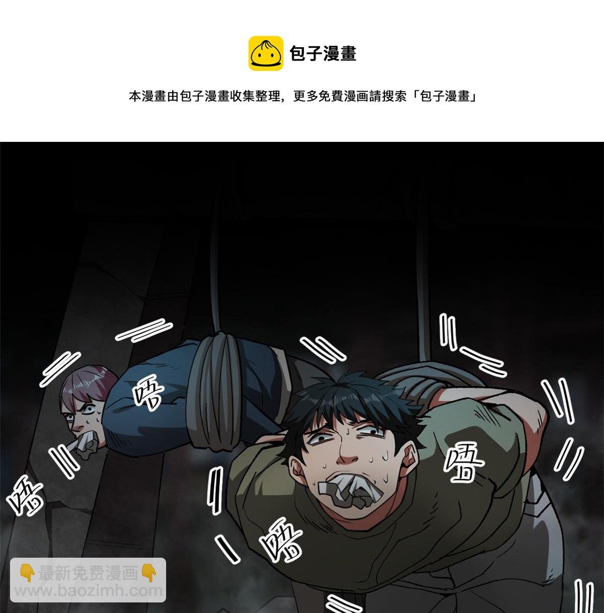 27 你是……怪物。