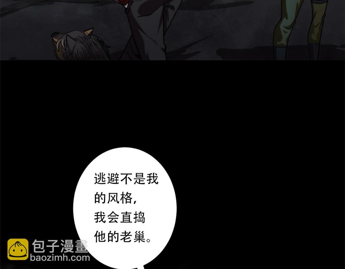 27 你是……怪物。