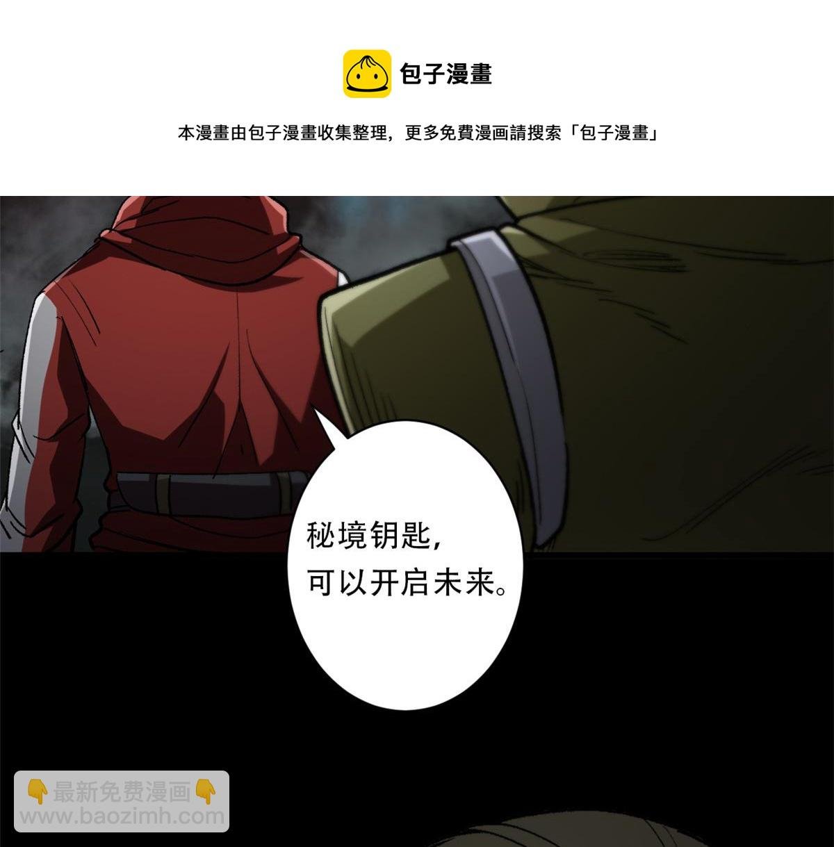 27 你是……怪物。
