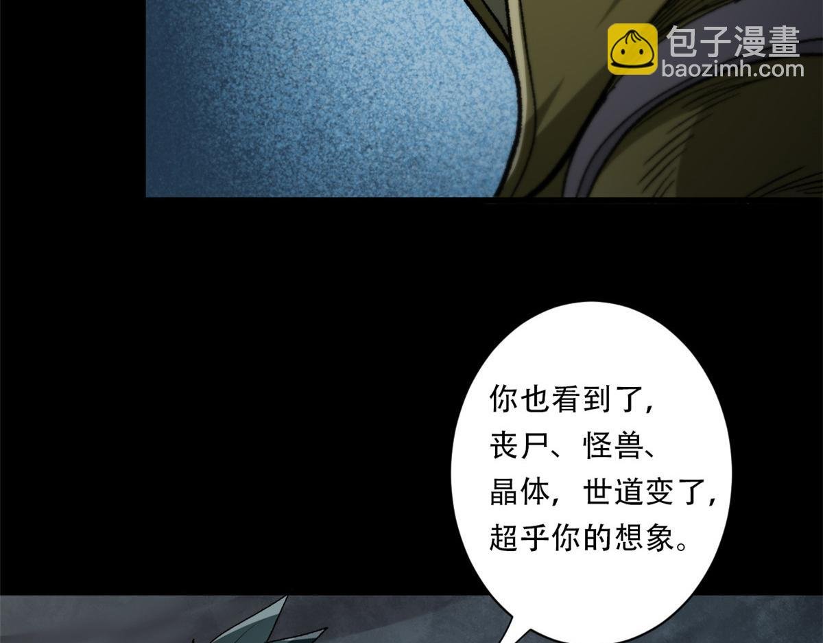 27 你是……怪物。
