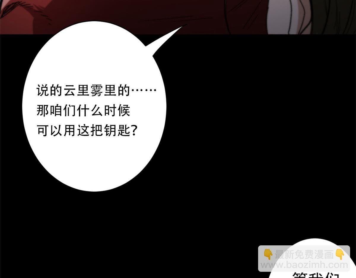 27 你是……怪物。