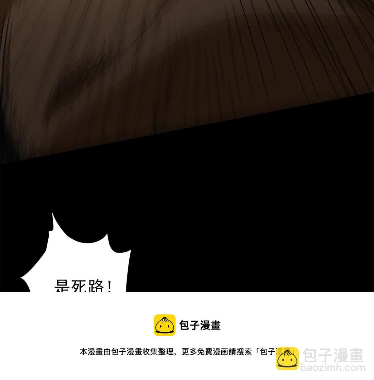 27 你是……怪物。