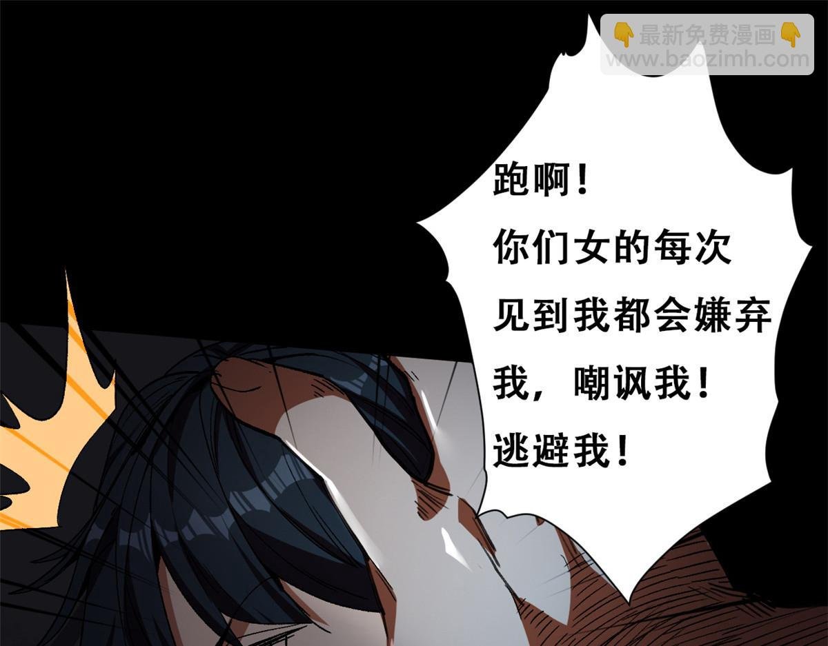 27 你是……怪物。