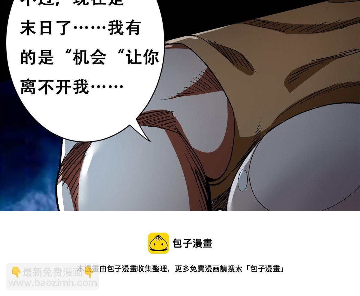 27 你是……怪物。