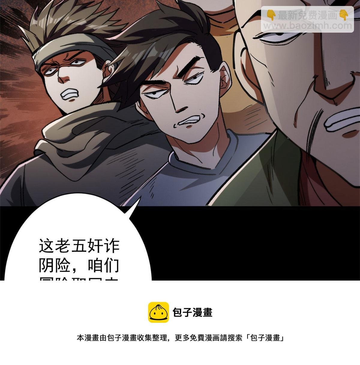 28 跳梁小丑