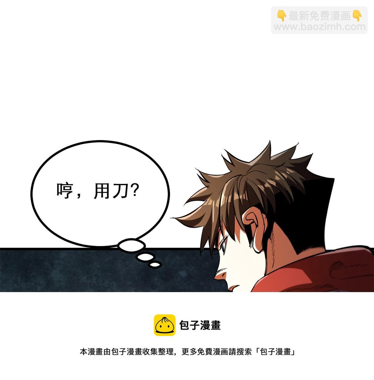 29 一网打尽