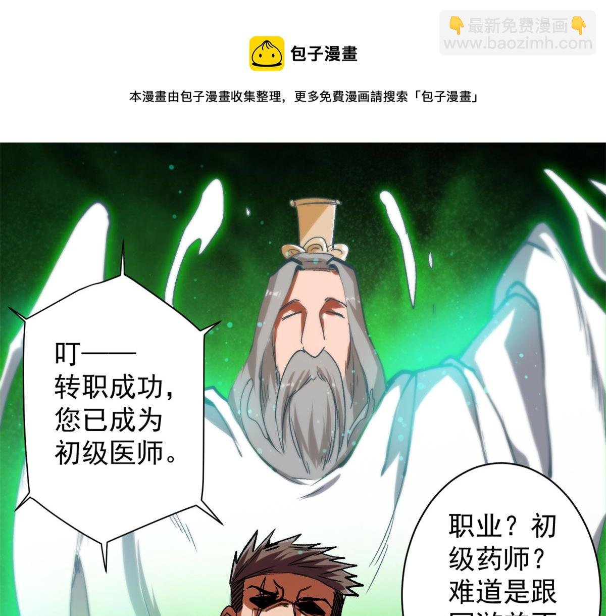 30 临时基地