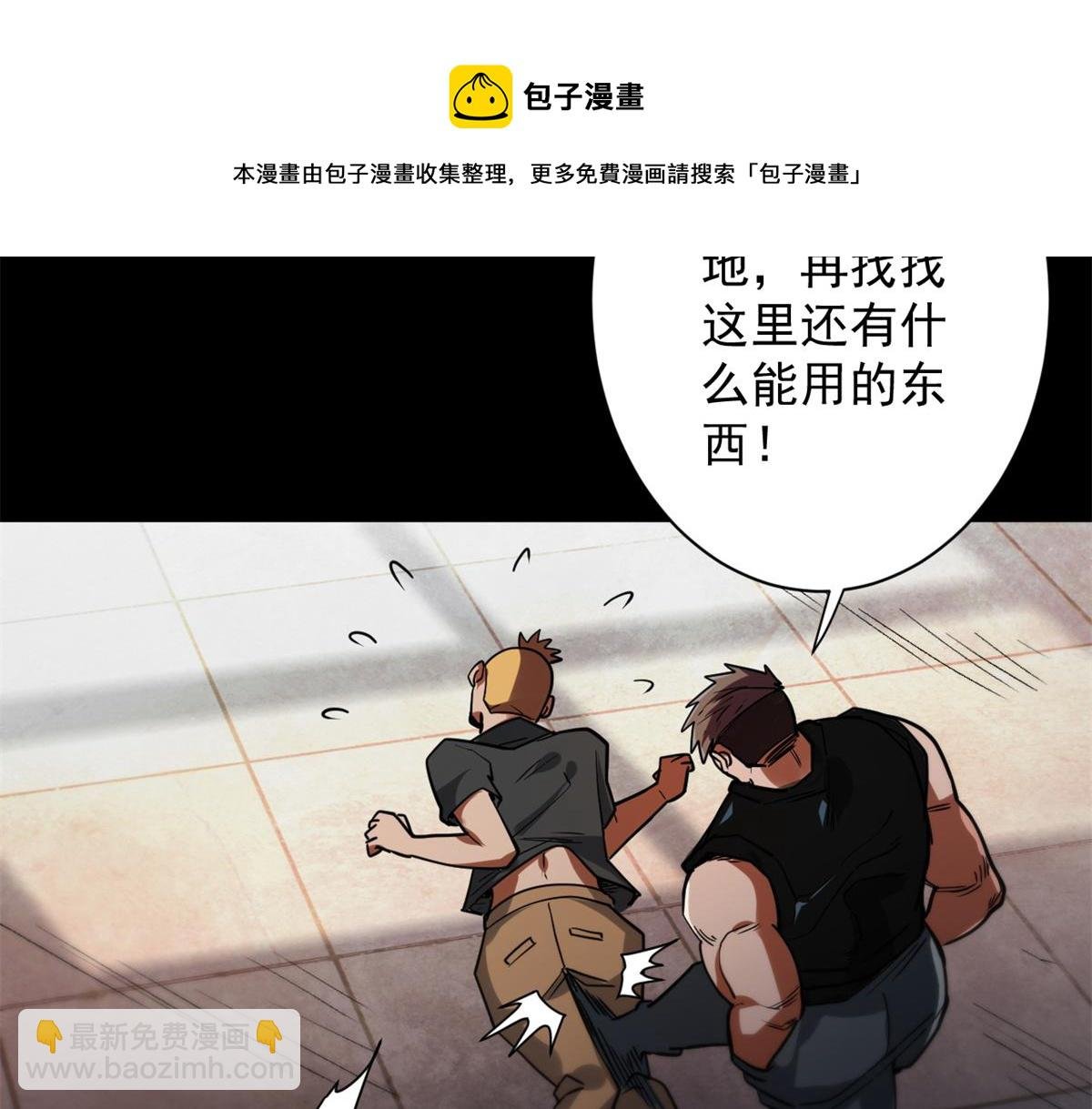 30 临时基地