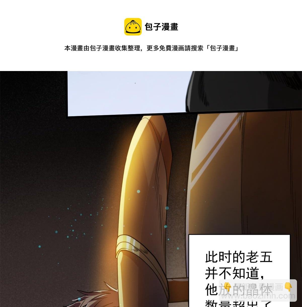 30 临时基地