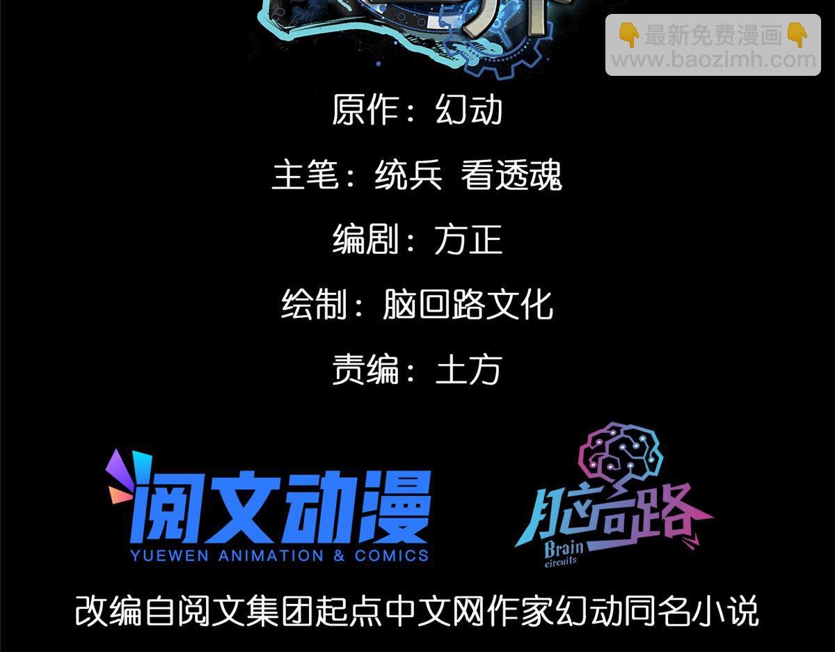 32 拦路白猿魔