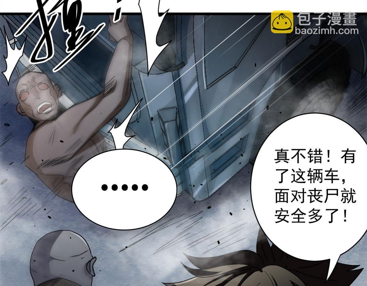 32 拦路白猿魔